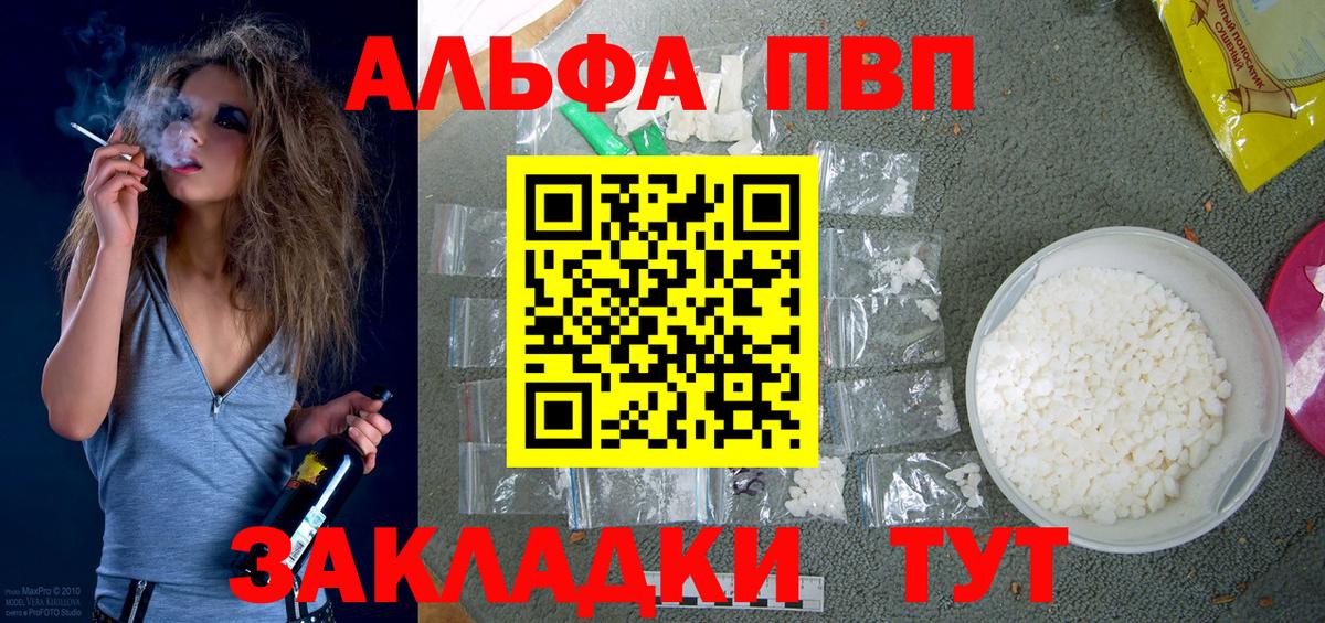 Alpha-PVP СК КРИС  А ПВП VHQ  Вход с VPN  Зеленодольск 