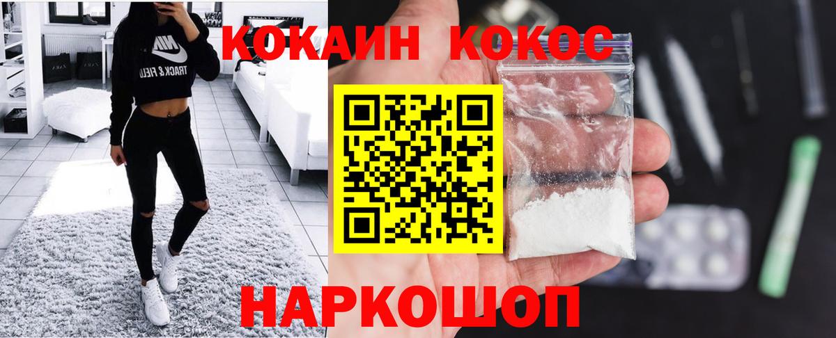 Зеленодольск  Кокаин VHQ  Кокаин 99%  Вход с VPN 