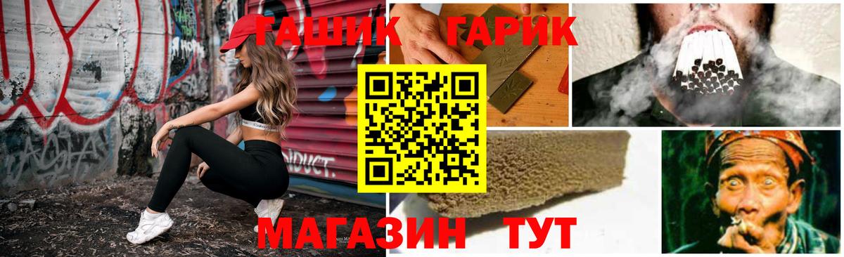 ГАШ гашик Зеленодольск