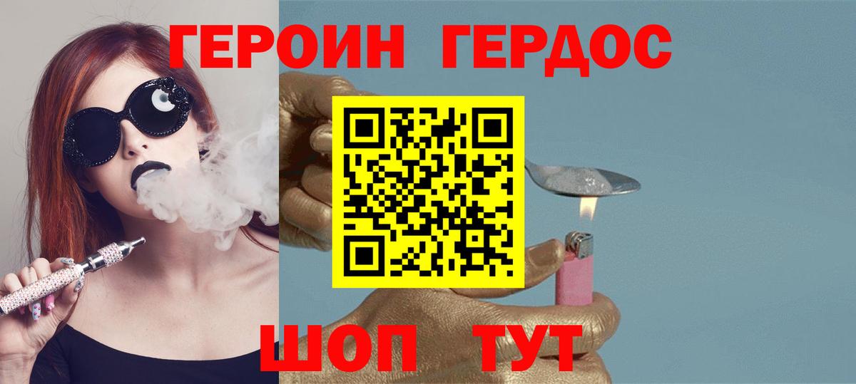 ГЕРОИН Heroin  ГЕРОИН  Зеленодольск  Вход с VPN 