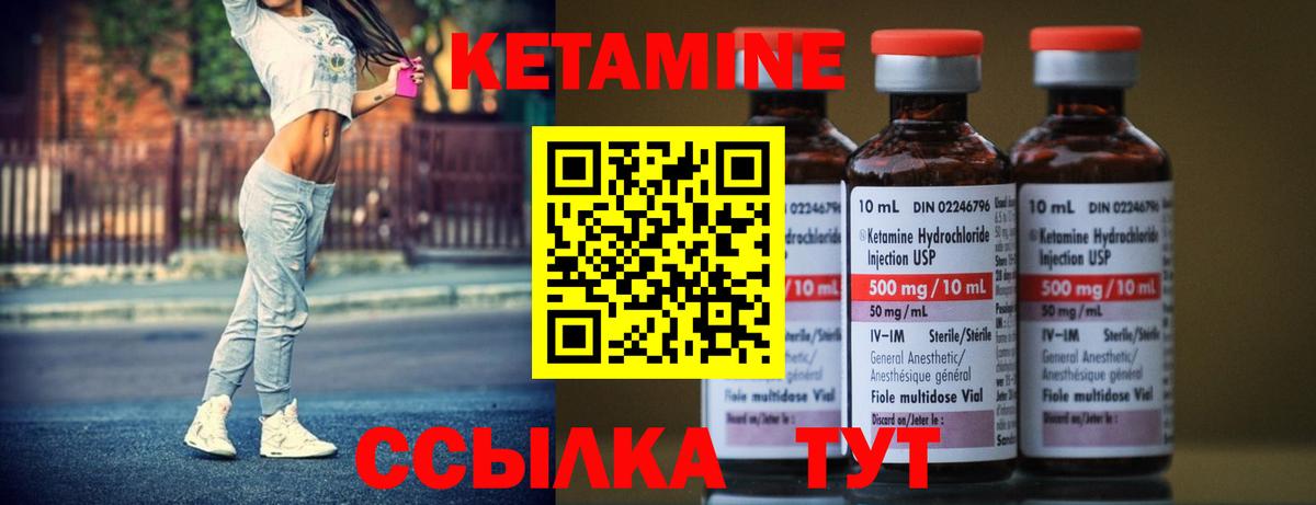 Зеленодольск  КЕТАМИН ketamine  Вход с VPN  Кетамин VHQ 
