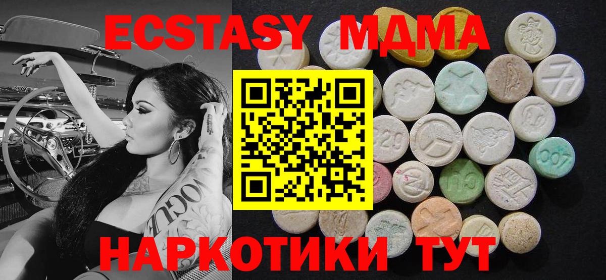 Зеленодольск  МДМА VHQ  MDMA кристаллы  Вход с VPN 