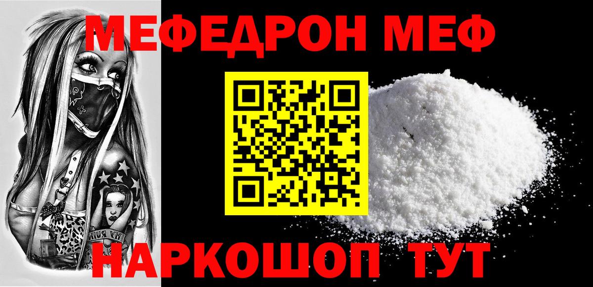 Зеленодольск  Мефедрон  Вход с VPN  Мефедрон 4 MMC 