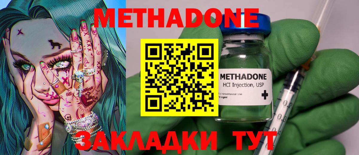 МЕТАДОН мёд  Вход с VPN  Метадон мёд  Зеленодольск 