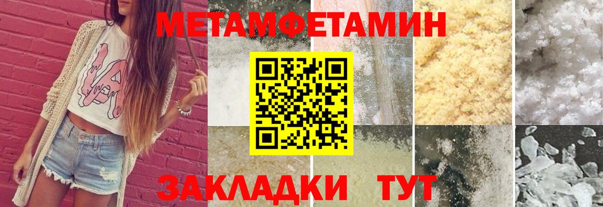 Первитин  Метамфетамин пудра  Вход с VPN  Зеленодольск 