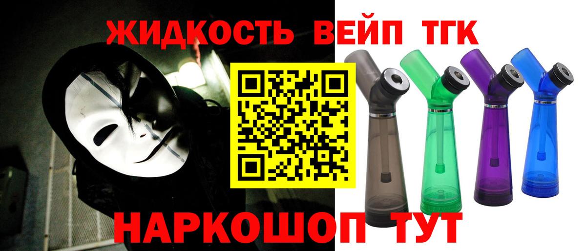 Дистиллят ТГК гашишное масло  Дистиллят ТГК вейп  купить  сайты  Зеленодольск  Вход с VPN 